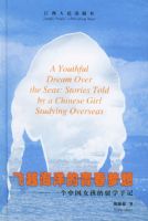 ��Խ������ഺ���롪��һ���й�Ů������ѧ�ּ�