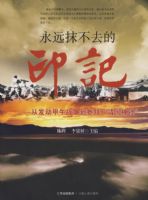 ��ԶĨ��ȥ��ӡ��