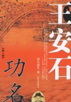 ��ƪ��ʷС˵��������ʯ:������ȫ���ᣩ