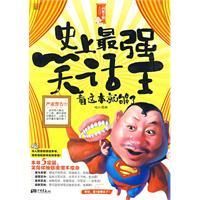 ʷ����ǿЦ����