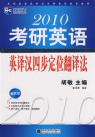 2010����Ӣ��Ӣ�뺺�Ĳ���λ���뷨