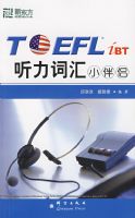 TOEFL iBT �����ʻ�С���¡����¶�������Ӣ��ѧϰ����