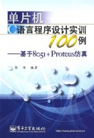 ��Ƭ��C���Գ������ʵѵ100����������8051+Proteus����