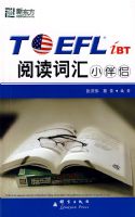 TOEFL IBL�Ķ��ʻ�С���¡����¶�������Ӣ��ѧϰ����