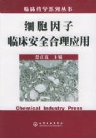 ϸ�������ٴ���ȫ����Ӧ��