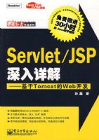 Servlet/JSP������⡪������Tomcat��Web����(������1