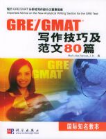 GRE/GMATд�����ɼ�����80ƪ