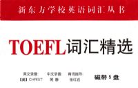 TOEFL�ʻ㾫ѡ���Ŵ�5�̣�