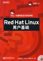 ��ñѧԺ�ٷ�ָ���̳� RedHat Linux�û�����(������1