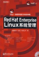 Red Hat Enterprise Linuxϵͳ����(������1��)