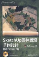 SketchUp԰�־��۲�ͼ��ƻ�����ʵ�����(������1��)