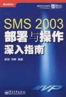 SMS 2003�������������ָ��