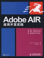 Adobe AIR Ӧ�ÿ���ʵ��