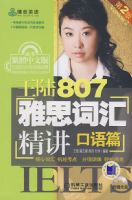 ��½807��˼�ʻ㾫��������ƪ������1CD��