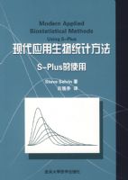 �ִ�Ӧ������ͳ�Ʒ���S-Plus��ʹ��