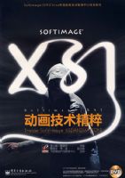 Softimage | XSI������������(��DVD����1��)