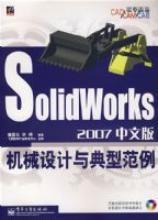 SolidWorks2007���İ��е�������ͷ����������̣�