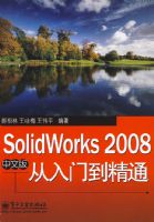 SolidWorks 2008���İ�����ŵ���ͨ