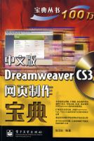 ���İ�Dreamweaver CS3��ҳ��������(������1��)