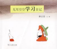 �޶��տ�ѧϰ�ռ� ��־�� ��/ͼ