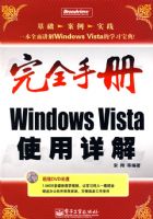 ��ȫ�ֲ�Windows Vistaʹ�����(��DVD����1��)
