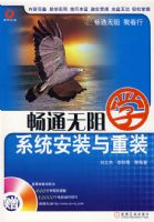 ��ͨ����ѧ��ϵͳ��װ����װ�������̣�