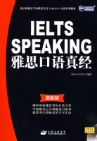 ��˼�����澭IELTS SPEAKING(���°�)���º���Ӣ��ѧϰ���飩