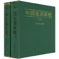 �й���̬ϵͳ(����)(��)