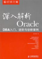 �������Oracle����DBA���š���������ϰ���