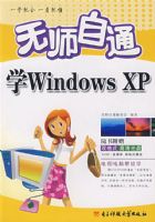 ��ʦ��ͨѧWindowsXP