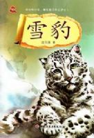 ѩ�������Ҷ���С˵