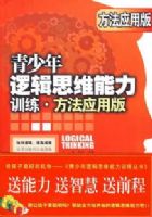 �������߼�˼ά����ѵ����������Ӧ�ð�