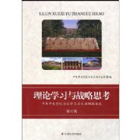 ����ѧϰ��ս��˼��