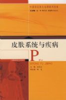 Ƥ��ϵͳ�뼲��(�й�����ҽ����ѵϵ�н̲�)