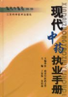 �ִ���ҩִҵ�ֲ�(��)/�ִ���ҽҩ����