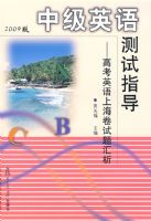 �м�Ӣ�����ָ�����߿�Ӣ���Ϻ������������2009�棩