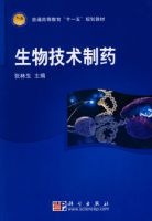 ���＼����ҩ(��ͨ�ߵȽ�����ʮһ�塱�滮�̲�)