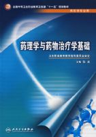 ҩ��ѧ��ҩ������ѧ��������ְҩ��/ʮһ��滮��