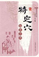 �ض�Ѩ�ٴ�Ӧ��