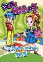 Hello ��̽С������̽С��Ů�Ľ���