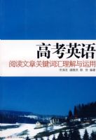 �߿�Ӣ���Ķ����¹ؼ��ʻ�����������