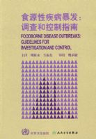 ʳԴ�Լ�������������Ϳ���ָ�� (WHO)