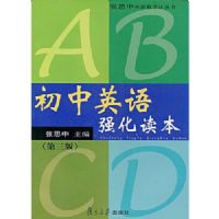 ����Ӣ��ǿ������(��3��)(��˼�������ѧ������)