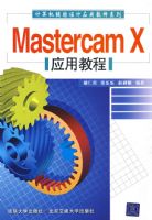 Mastercam XӦ�ý̳�