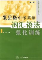 �������п�Ӣ��ʻ��﷨ǿ��ѵ�����ڶ��棩