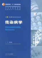 ��Ⱦ��ѧ����8���Ƽ�7�����ٴ�ҽѧ��רҵ�ã�