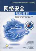 ���簲ȫ�����̳�