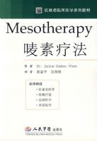 Mesotherapy�����Ʒ�