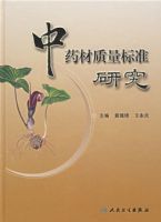 ��ҩ��������׼�о�