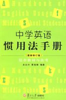 ��ѧӢ����÷��ֲᣨ�����޶��棩